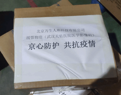 共抗疫情，不忘細(xì)節(jié)！馳援武漢一線醫(yī)護(hù)，霾星人在行動(dòng)！