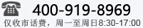 客戶服務(wù)熱線：400-616-6969 （僅收市話費(fèi)，周一至周日 8:00-18:00）